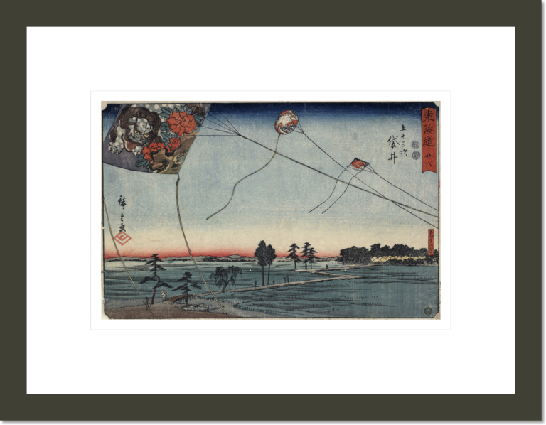 Fukuroi: Flying Kites