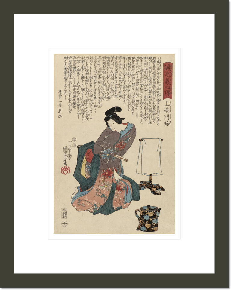 Ueshima Monya from the series The Forty-Seven Ronin (Seichu gishi den)