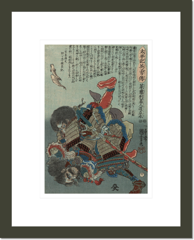 No. 48 Saito Toshimoto Nyudo Ryuhon from the series Heroes of the Great Peace (Taiheiki eiyuden)
